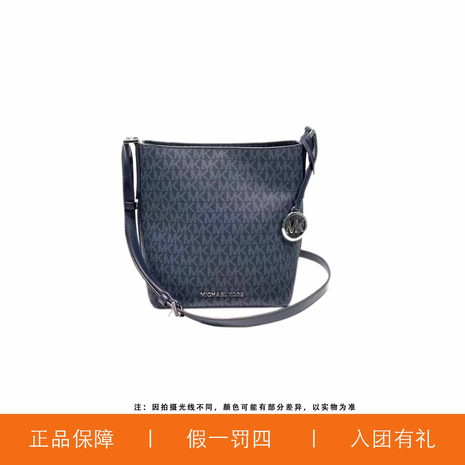 95新 MICHAEL KORS/迈克高仕 MK经典水桶包/H9760/21X18X13
