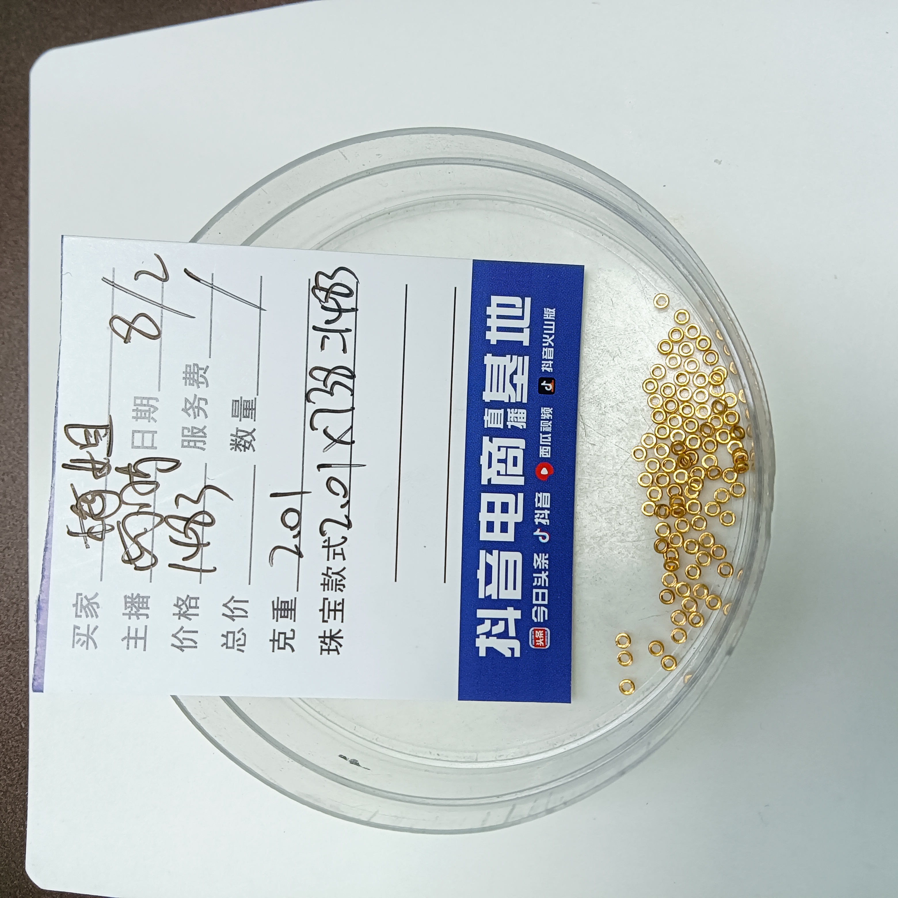 诚悦珠宝 足金饰品 2.01克 梅