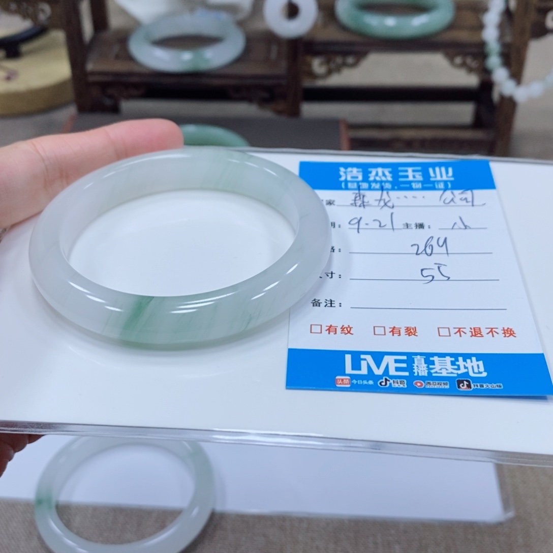 森***司未镶嵌手镯石英质玉