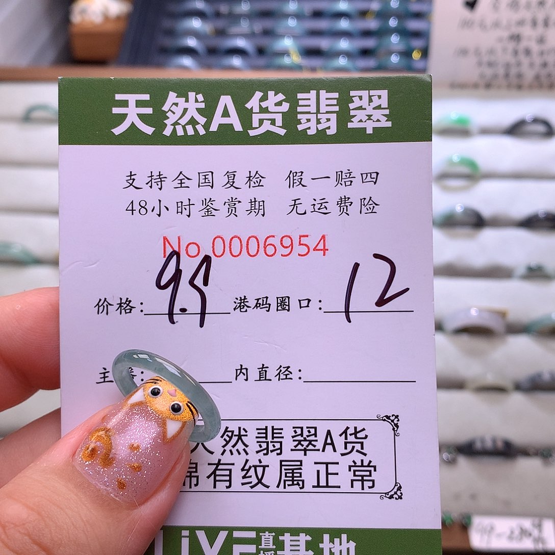 翡翠戒指未镶嵌翡翠