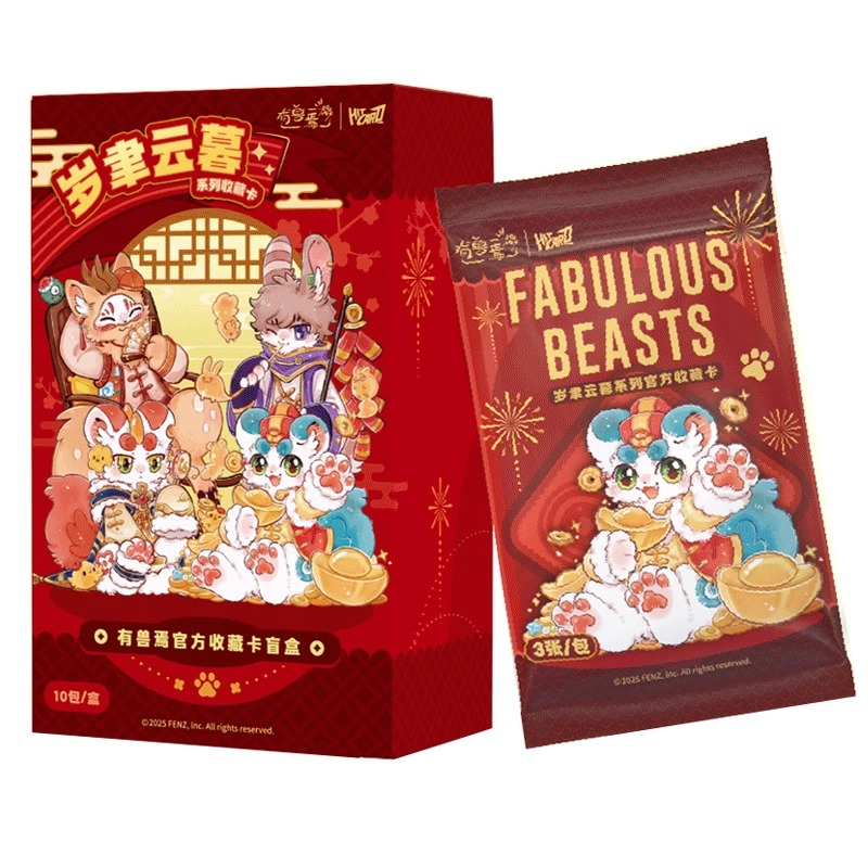 【平拆】hitcard-有兽焉岁聿云暮系列收藏卡 卡牌盲盒