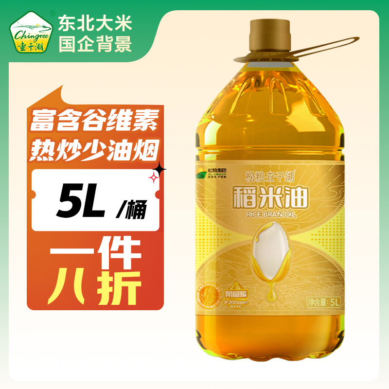 查干湖稻米油 格力控股 食用油 油烟少清香不油腻 家用大桶5L送礼