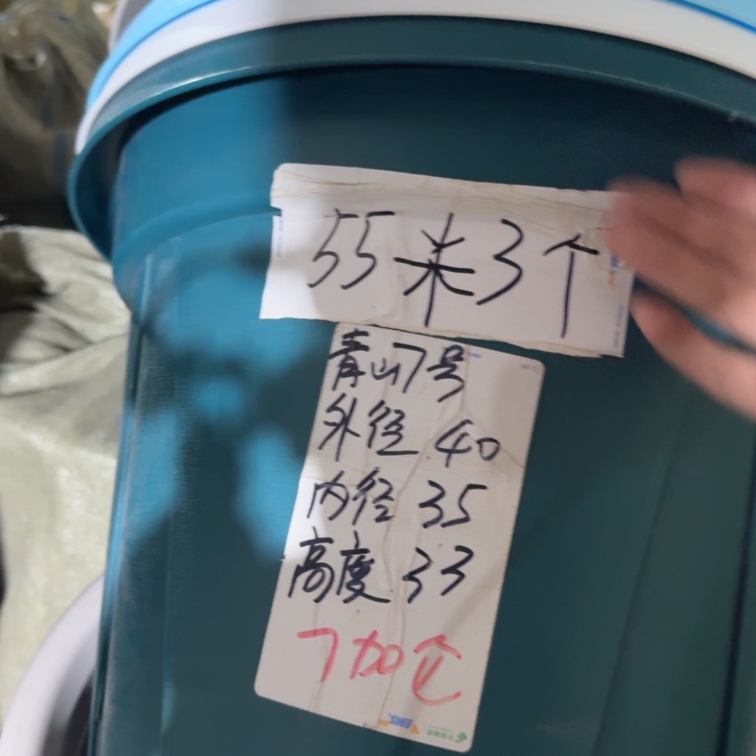 青山7#无拖灰白5个