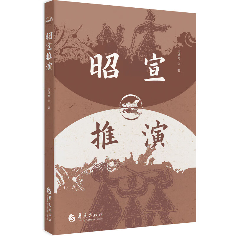【微瑕】昭宣推演 用文言文的形式写了西汉昭宣历史