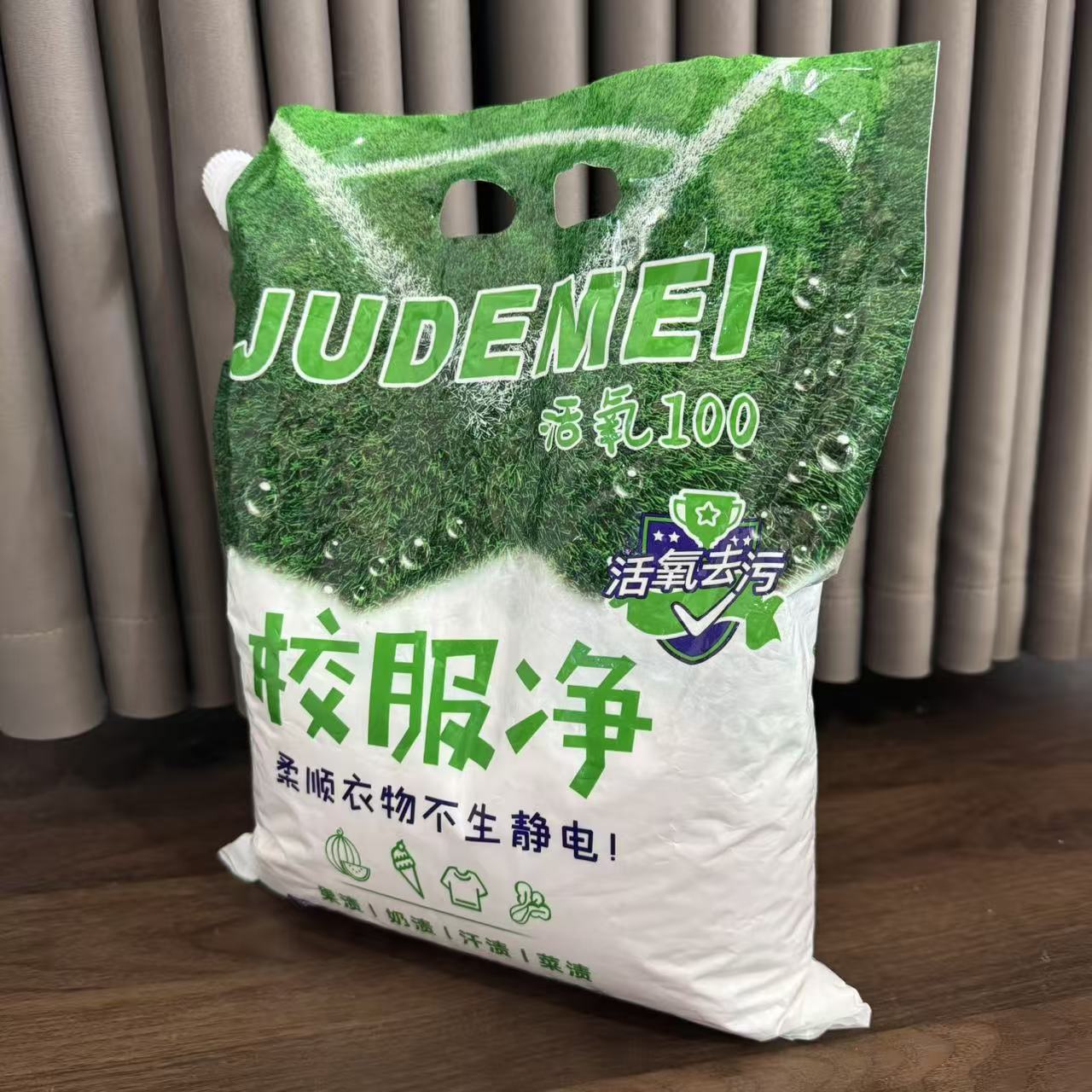 【拍5单送1袋，拍2单以上优先顺丰】校服净洗衣粉去油去污除垢去渍