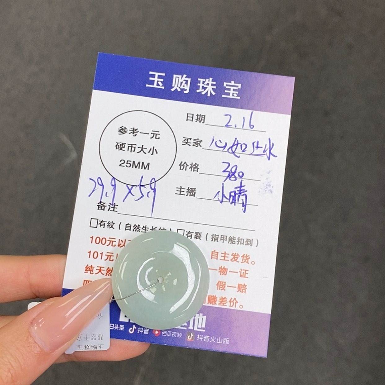 【闪购商品】翡翠颈饰未镶嵌心**水平安扣