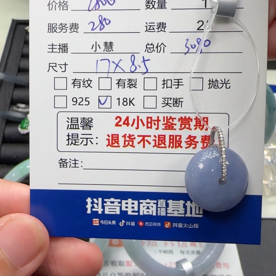 嘿***！吊坠(不含链)18K金镶嵌翡翠翡翠吊坠