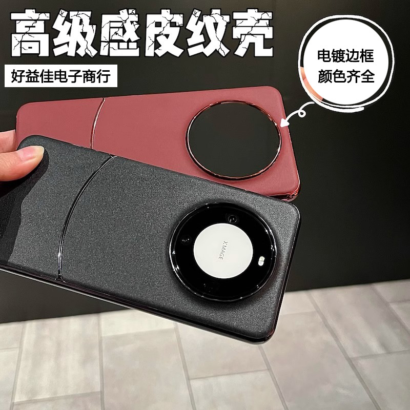 新款皮纹电镀适用mate60Pro+手机壳防摔奢华创意mate70保护套