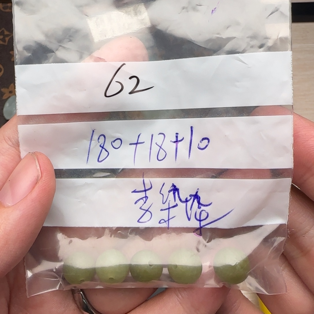 李***°定制翡翠未镶嵌翡翠