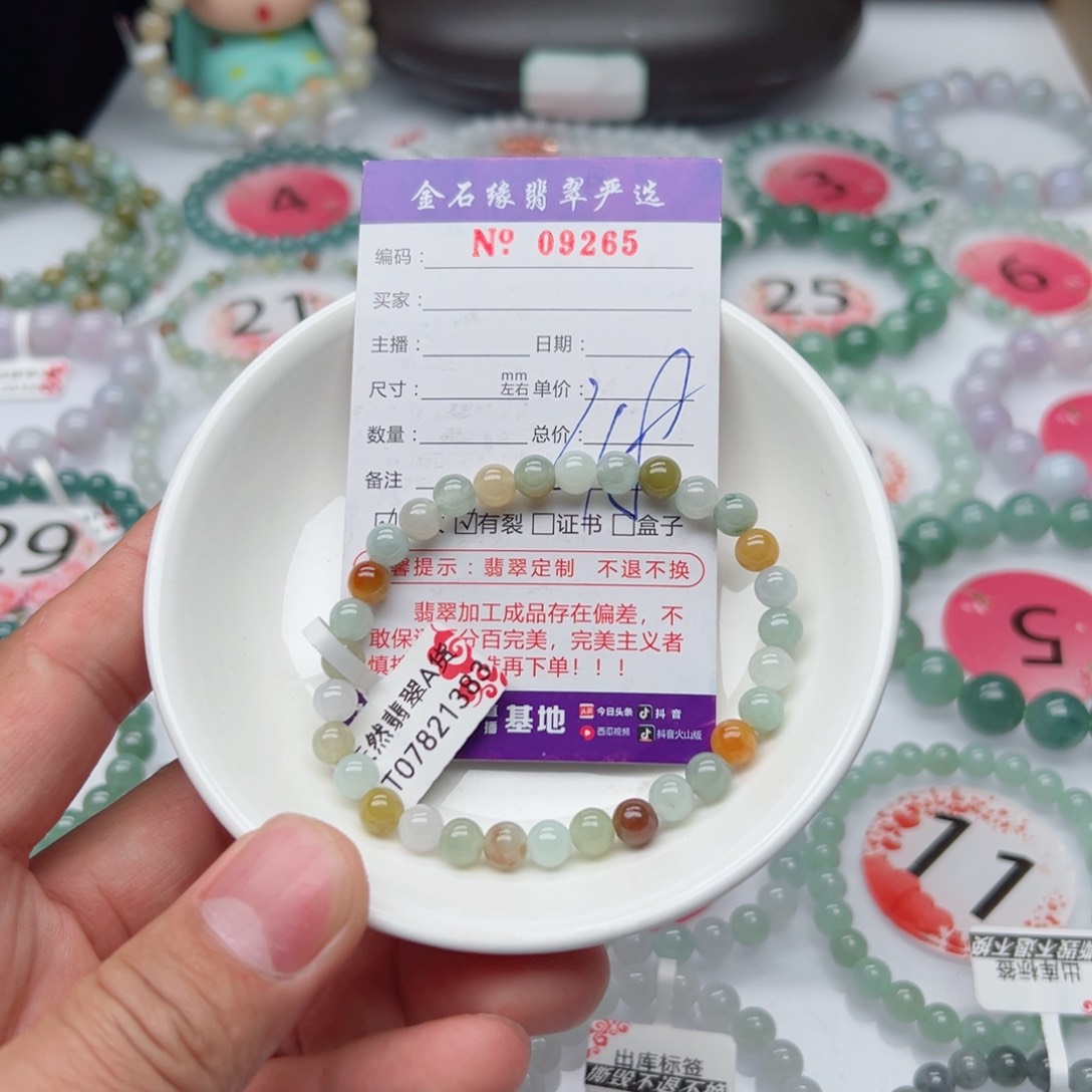 翡翠手链未镶嵌翡翠6.2