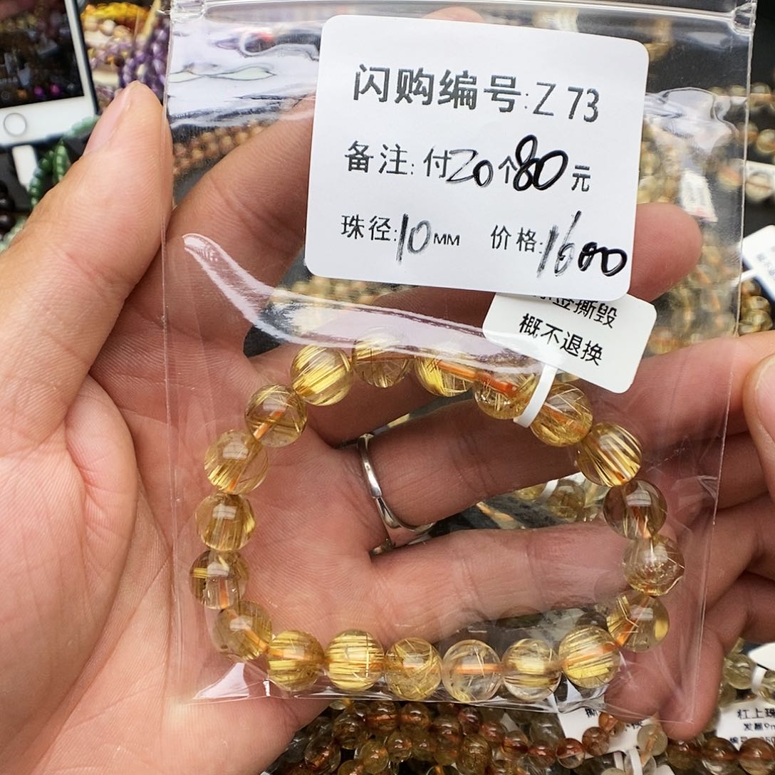 水晶手链未镶嵌天****?Z73