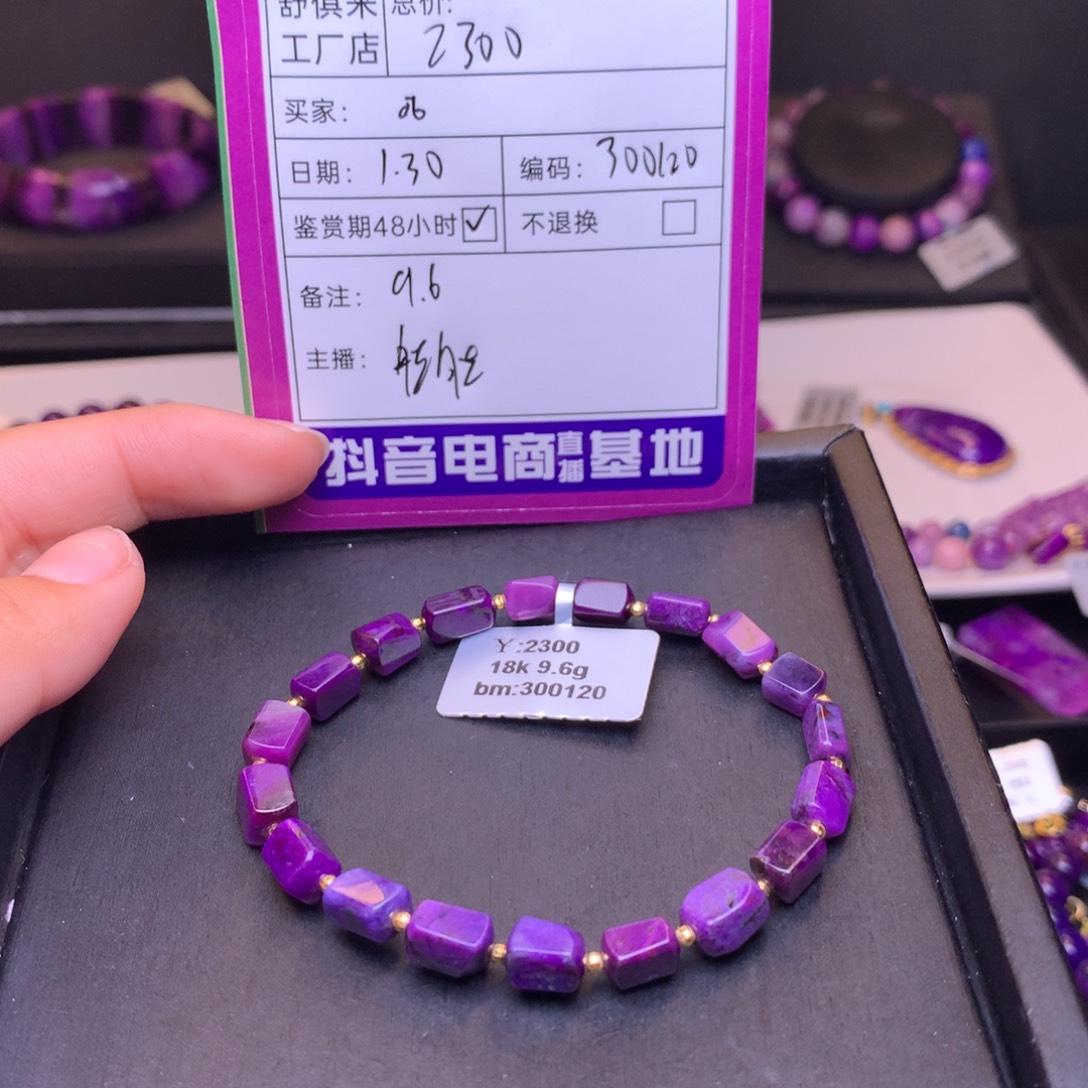 苏纪石（舒俱来）手串18K金镶嵌?*