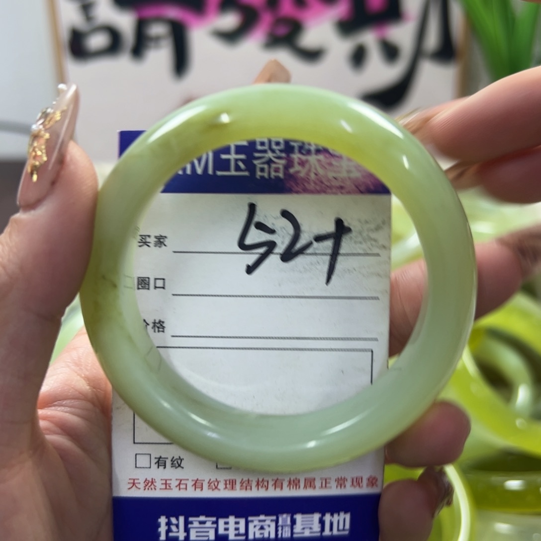 蛇纹石玉手镯未镶嵌207