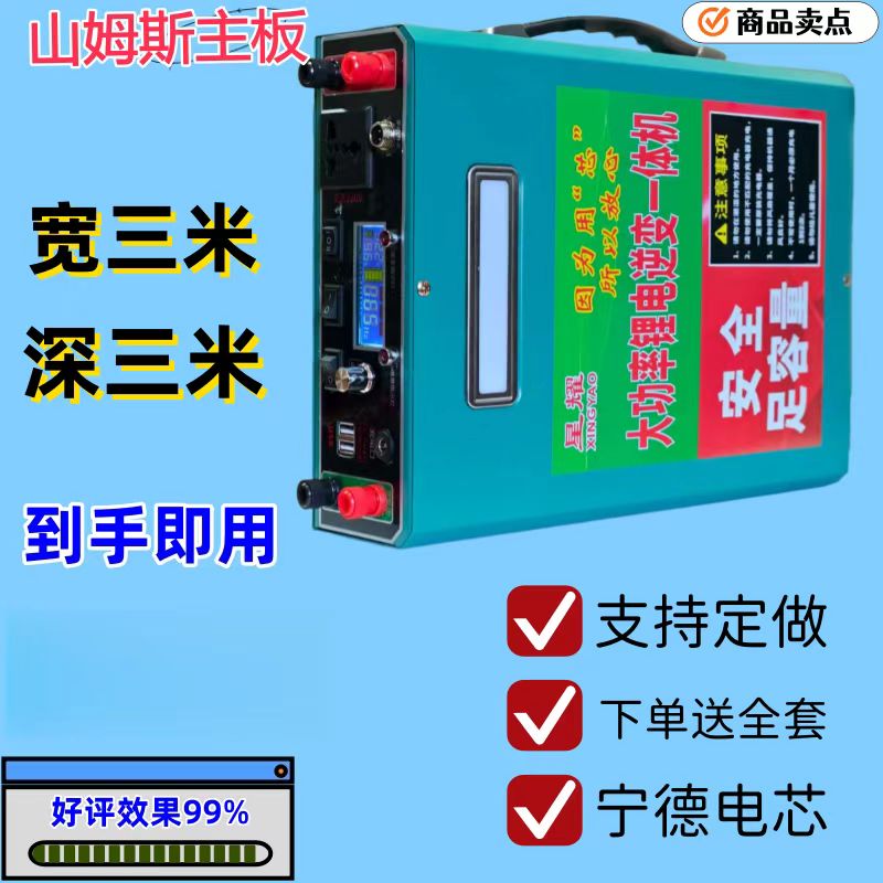 大功率山姆斯锂电池一体机12v户外多功能逆变机头新能源锂电瓶