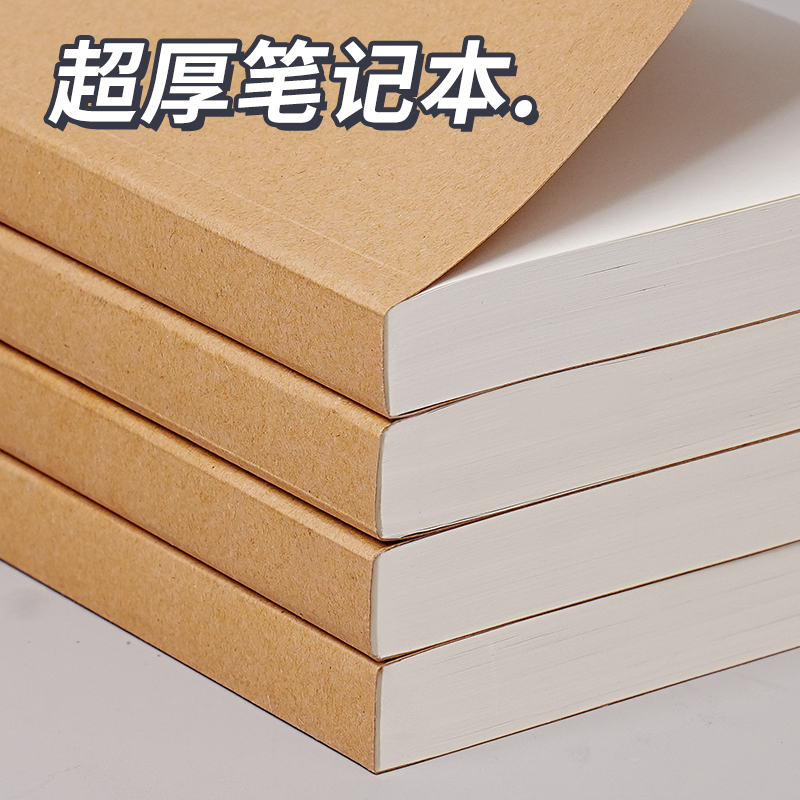 A5笔记本本子超厚加大A4空白横线网格加厚日记本考研草稿本画画本
