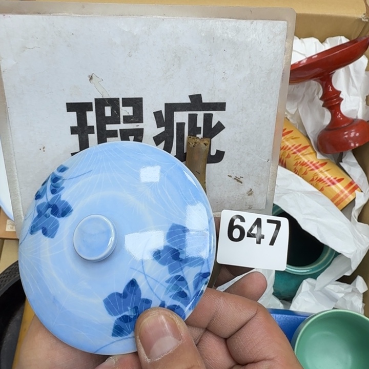 瓷片瓷器工艺品摆件瓷器瓷器
