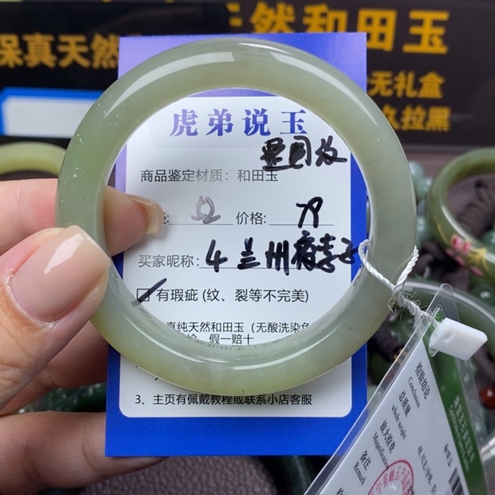 兰***子和田玉未镶嵌手镯