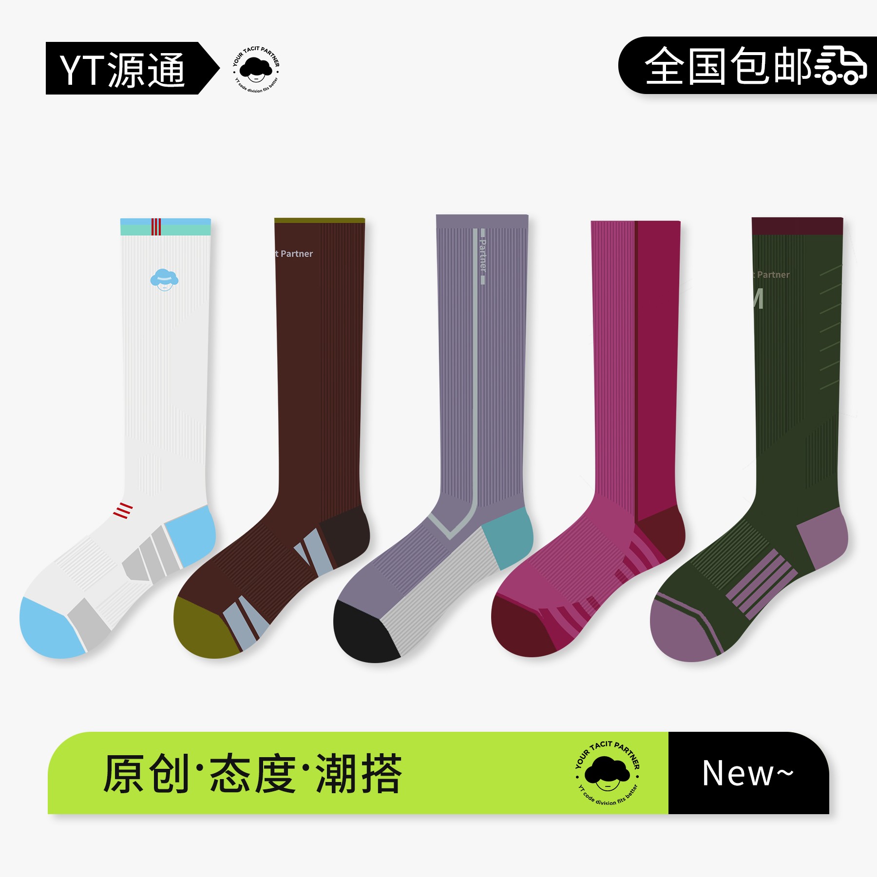 YT源通袜子女户外运动压力小腿袜健身百搭骑行袜子女显瘦中长筒