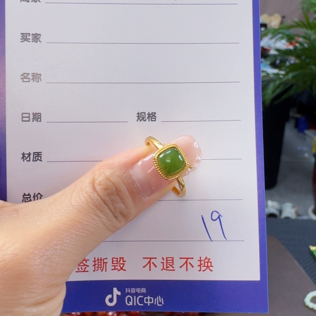 和田玉（碧玉）戒指合金