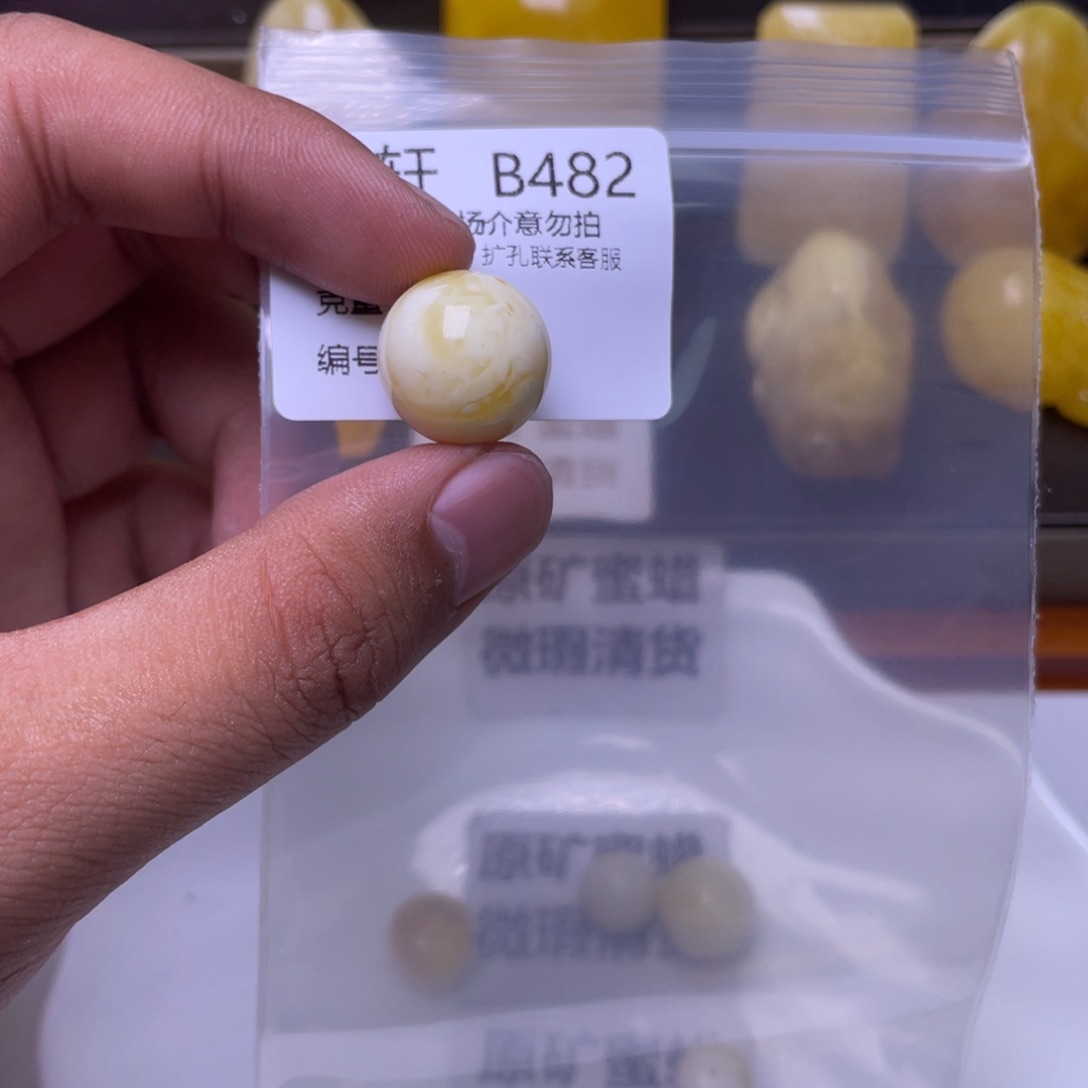 琥珀未镶嵌珠宝奇石