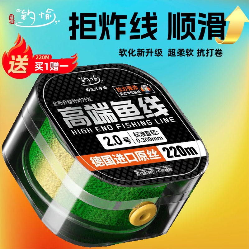 钓愉德国进口原丝鱼线尼龙线主线耐磨子线超柔软抗卷钓大鱼强拉力
