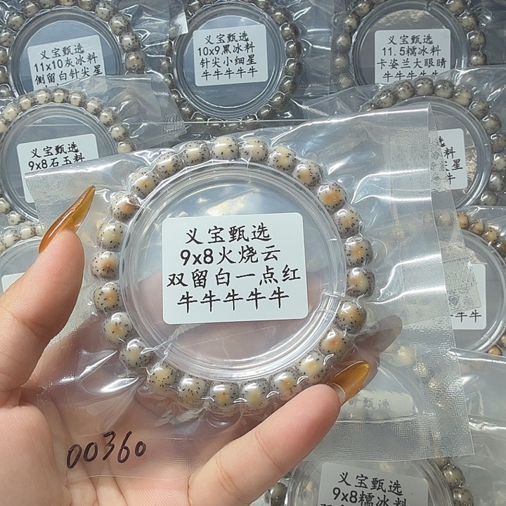 大****星月菩提手串111111111111