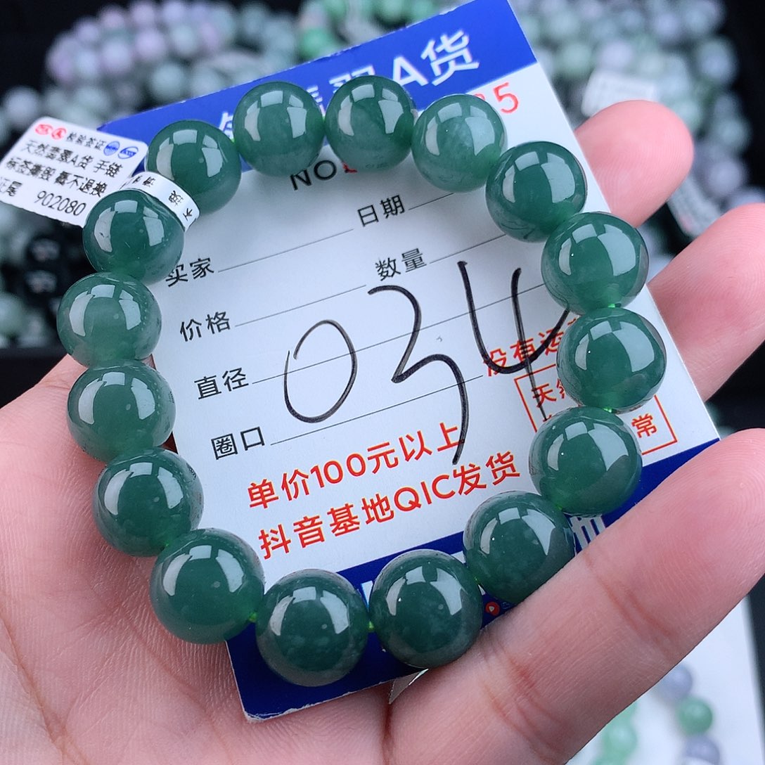 翡翠毛衣链未镶嵌