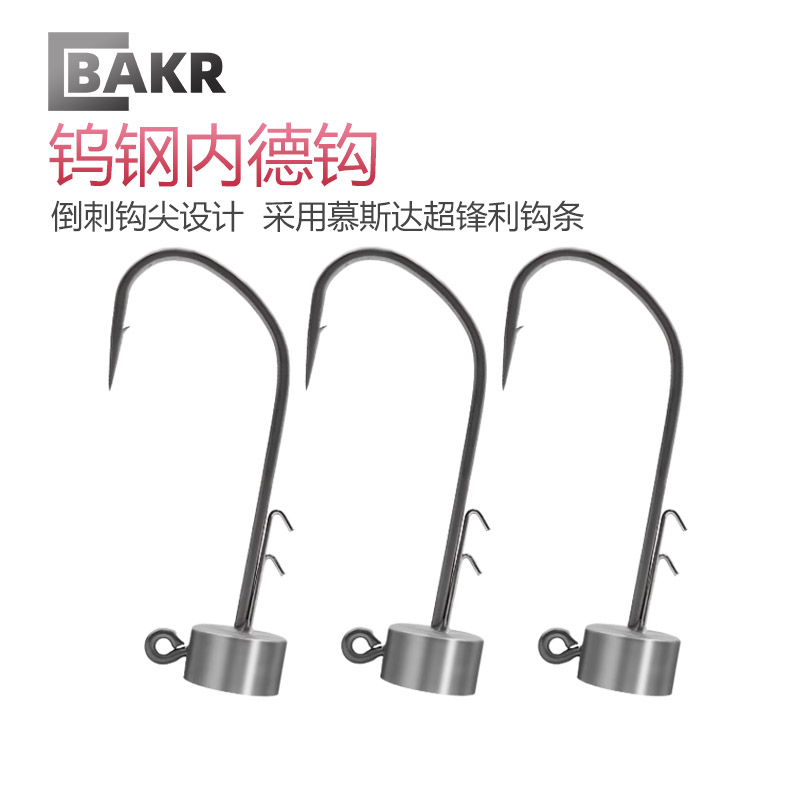 BAKR慕斯达钨钢内德钩黑坑野钓蘑菇头钩不倒翁防挂底鲈鱼钩
