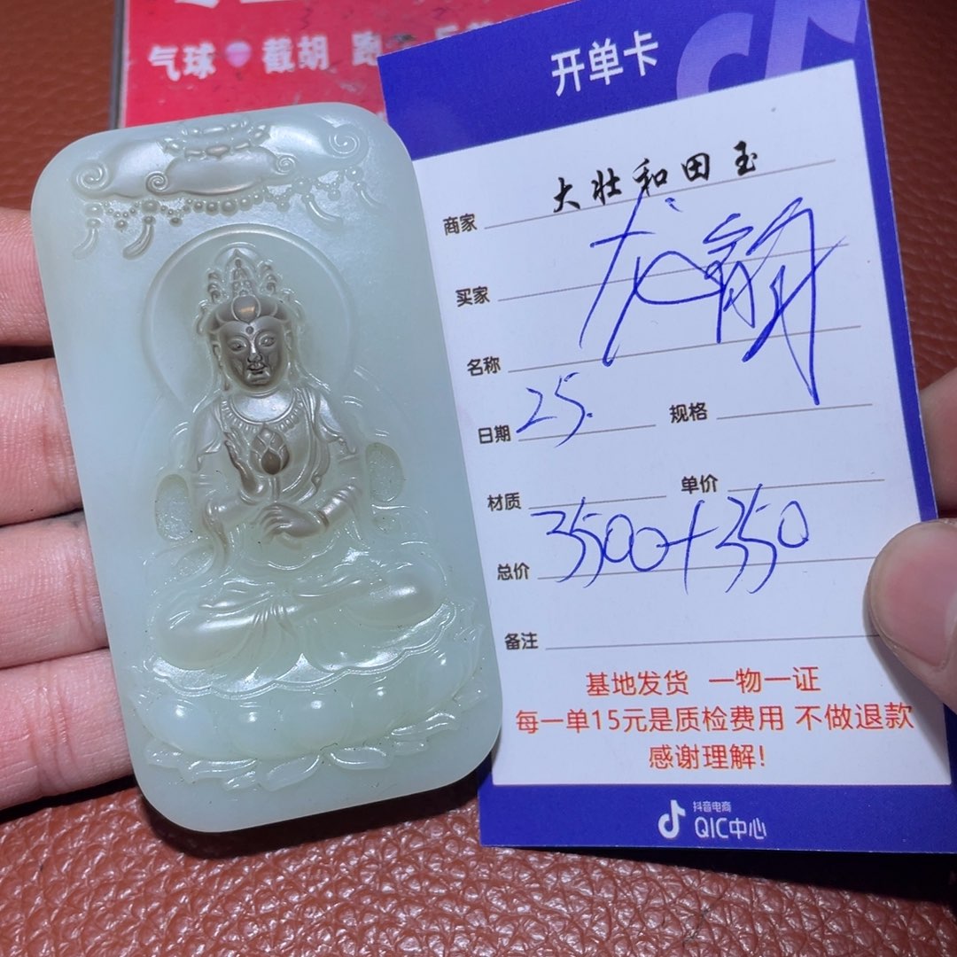 和田玉挂件未镶嵌龙*