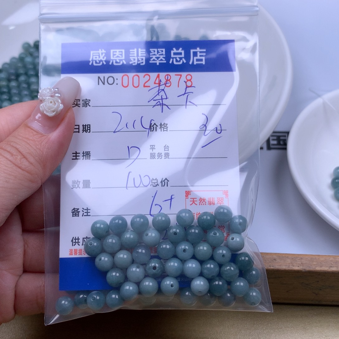 翡翠手链足铂镶嵌茶****