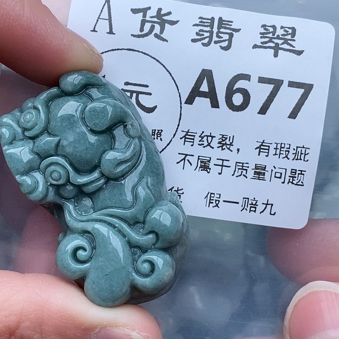 翡翠吊坠(不含链)未镶嵌
