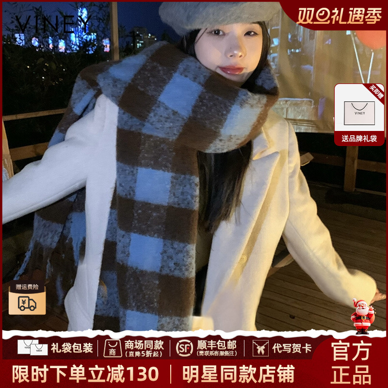 【VINEY/薇妮】围巾女冬季2025新款韩版保暖加厚围脖两用披肩送女生