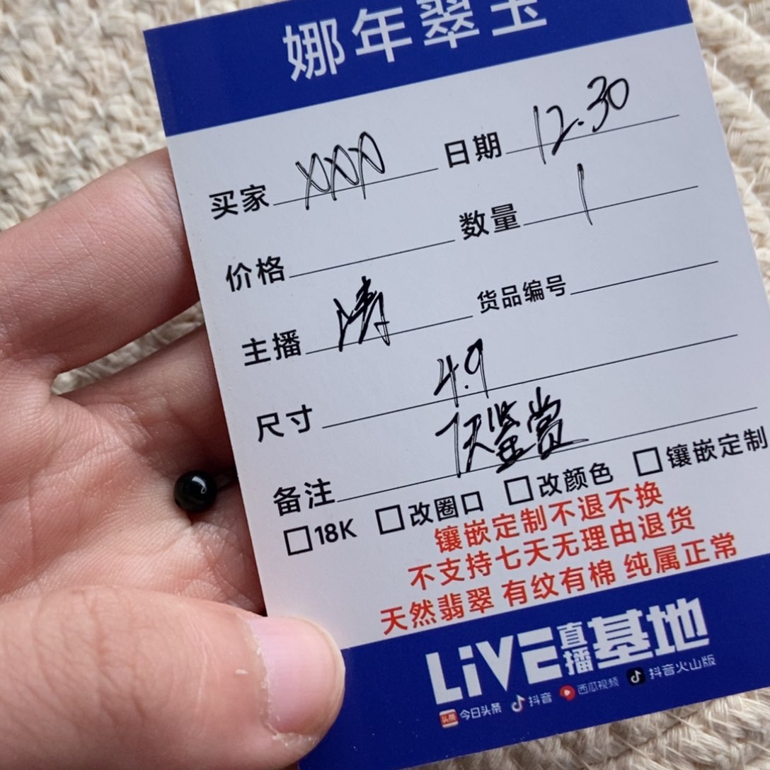 散珠翡翠缅甸A货墨翠珠子