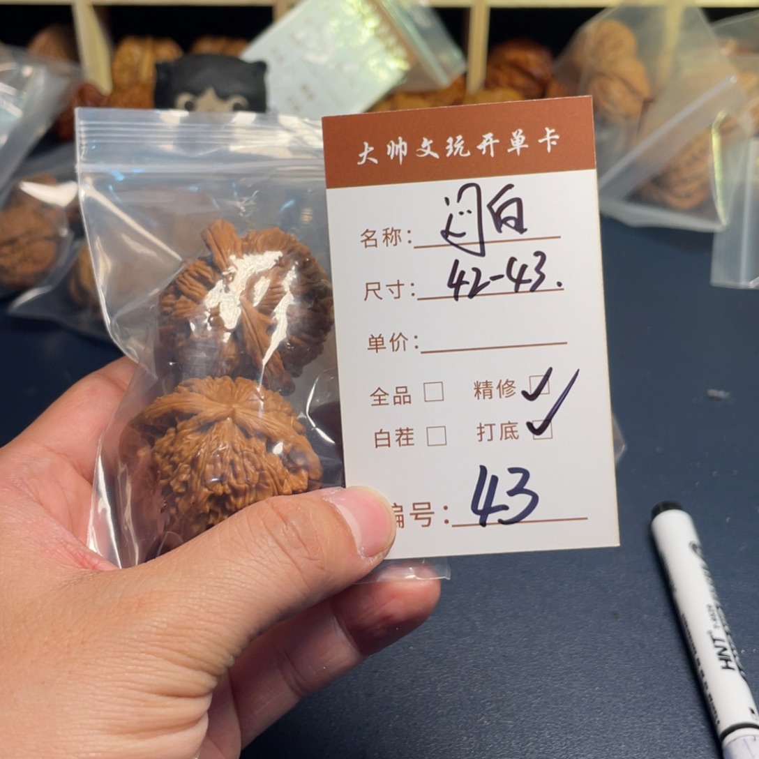 文玩核桃把件文玩核桃43