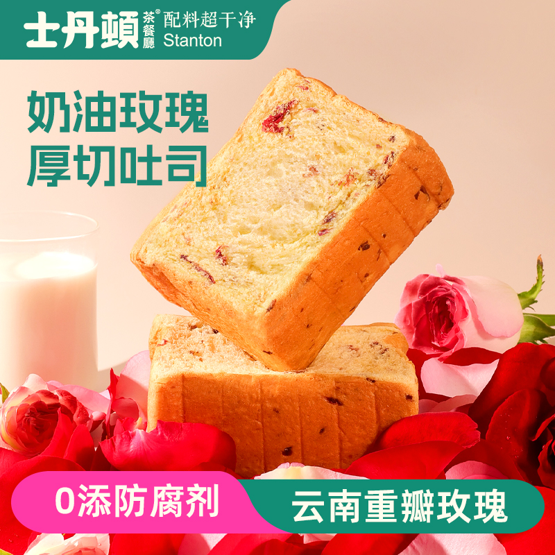 纯玫瑰花瓣吐司早餐面包速食懒人食品学生上班族健康零食即食整箱