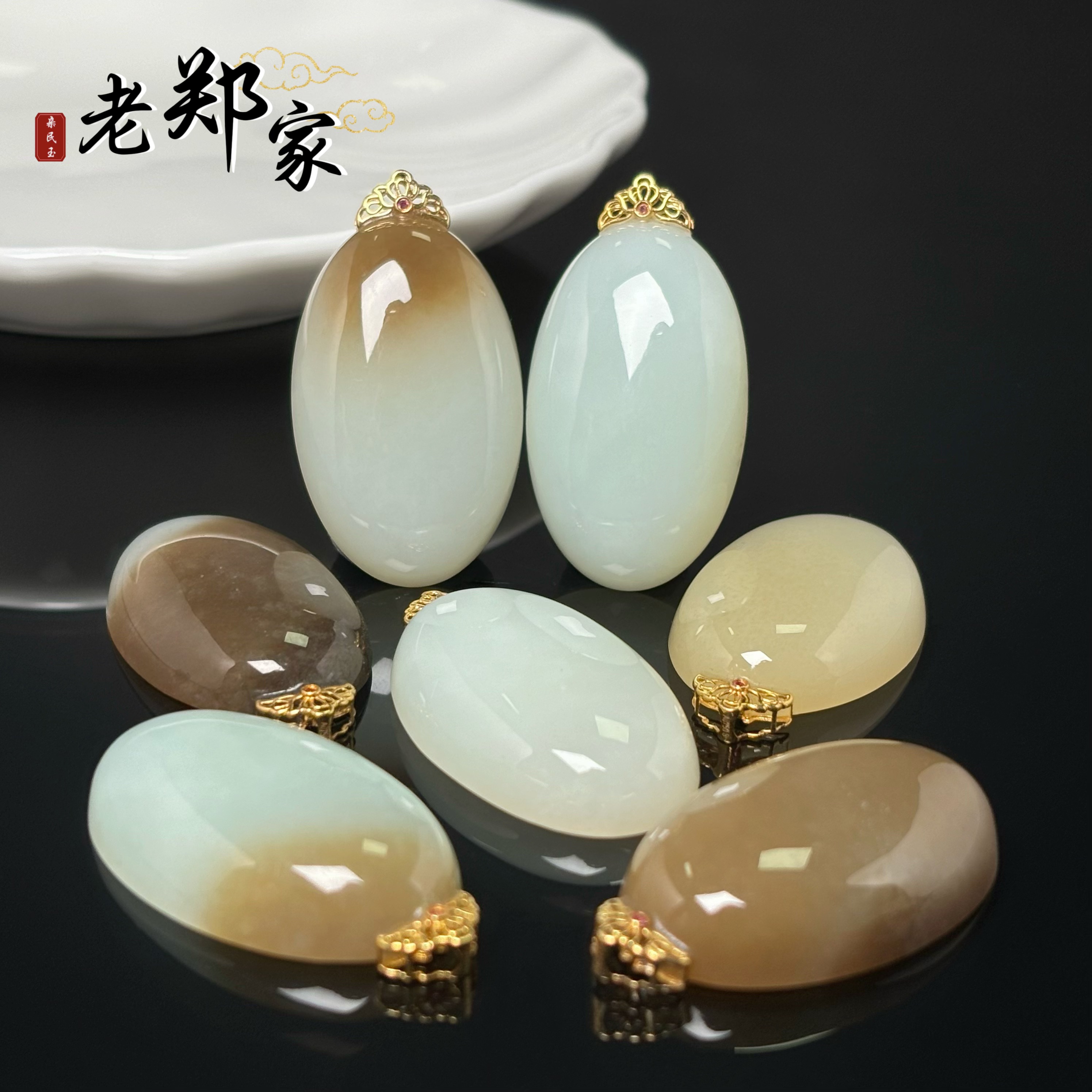 【老郑家】18k金和田玉蛋面吊坠 1682 多样性发1件