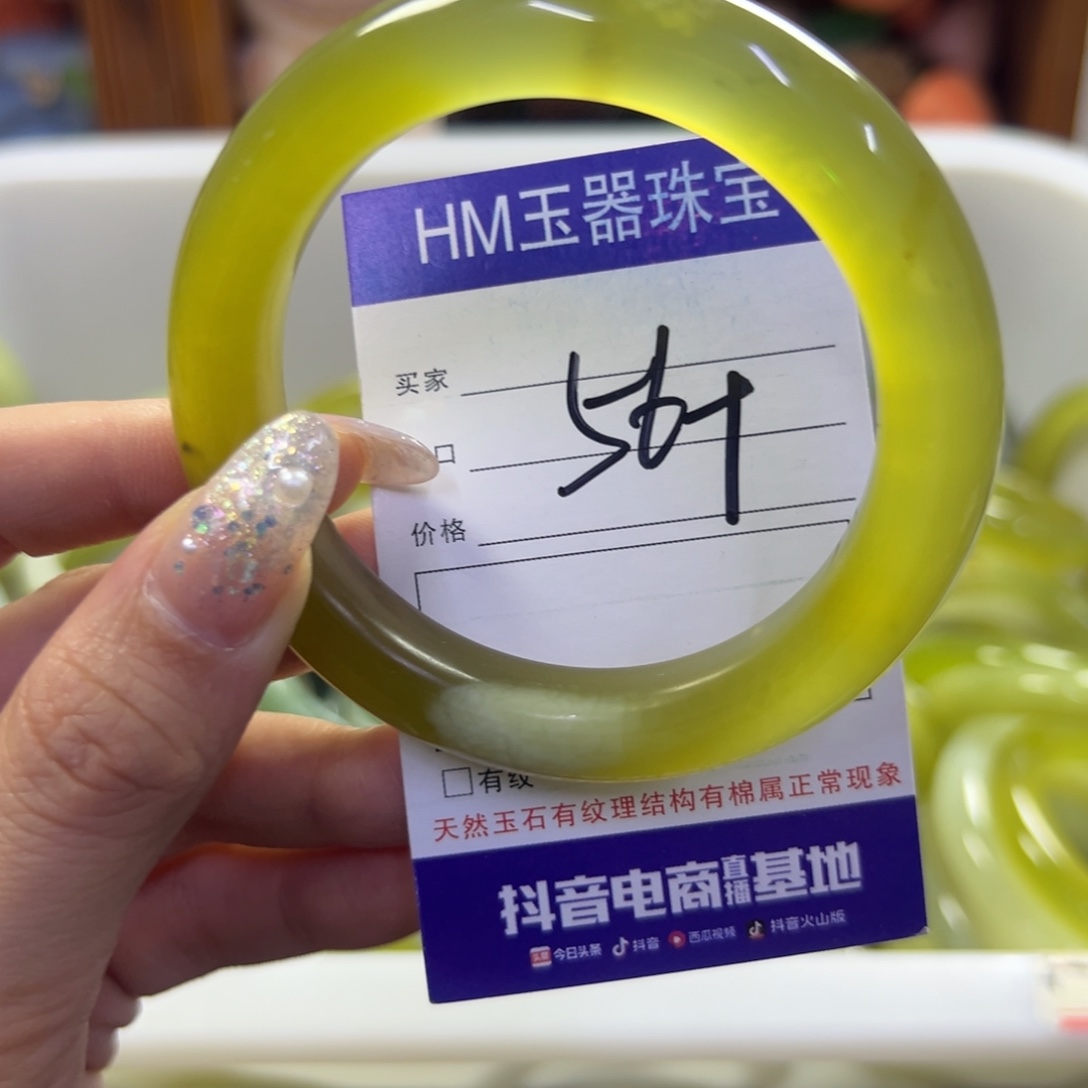 蛇纹石玉未镶嵌手镯144