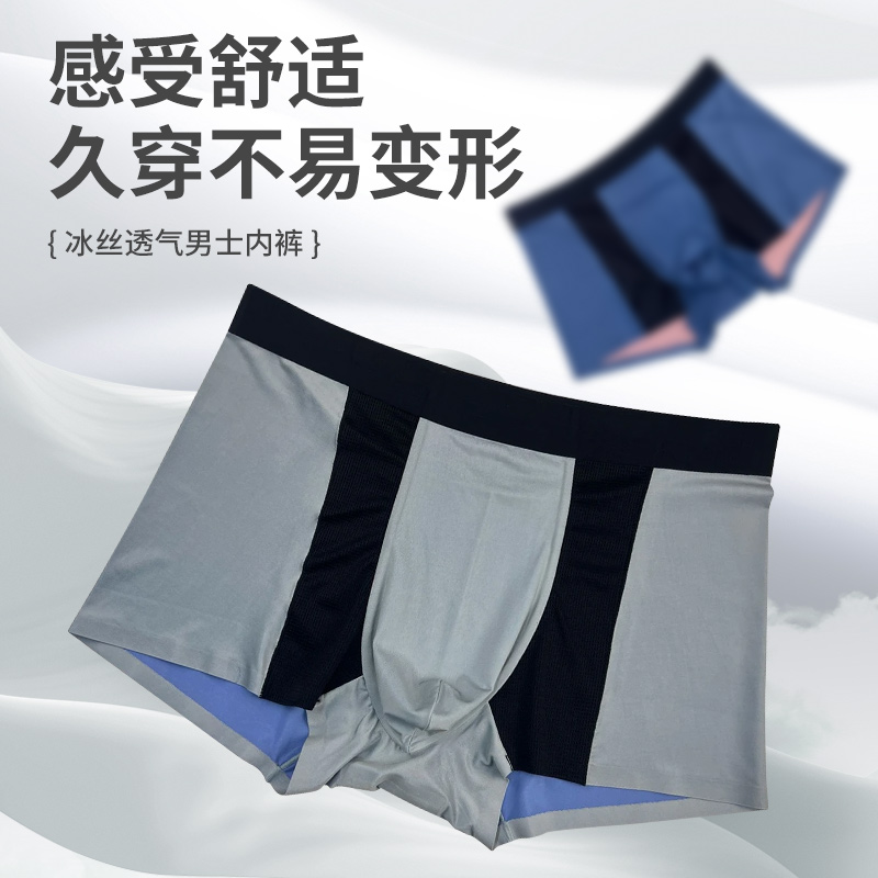 santyo&zku/三条至酷2407款中腰透气男平角内裤舒适男生薄款男士