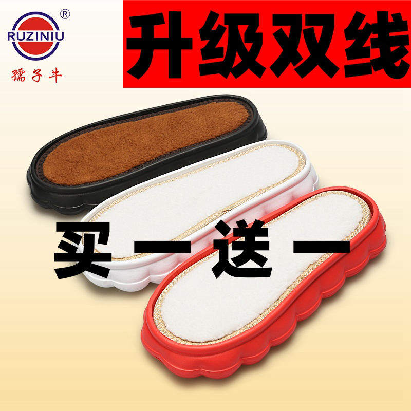 孺子牛云朵鞋底新款勾拖鞋毛线鞋鞋底做手工鞋鞋底批发加厚防滑