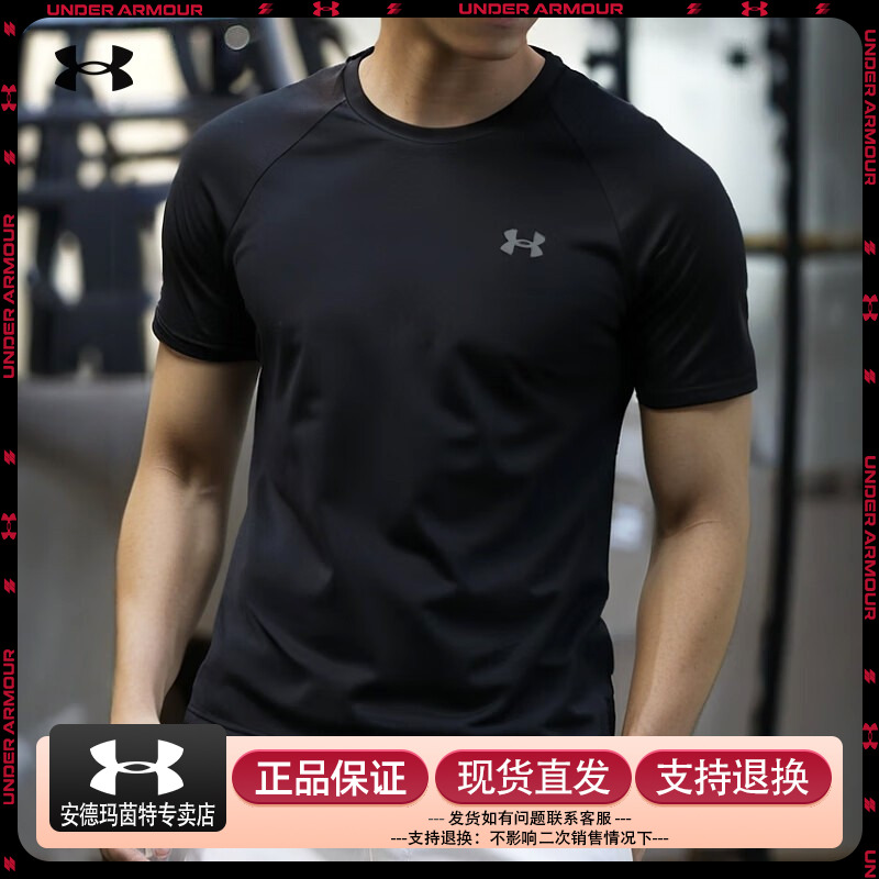 【双旦礼赠】UA安德玛男款快干短袖2025夏季新款透气运动休闲T恤
