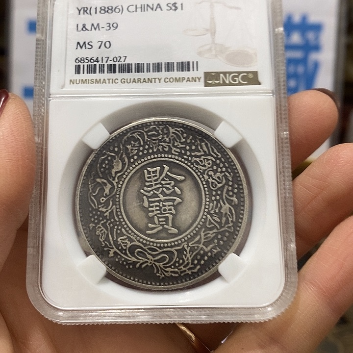 金属现在工艺品钱币