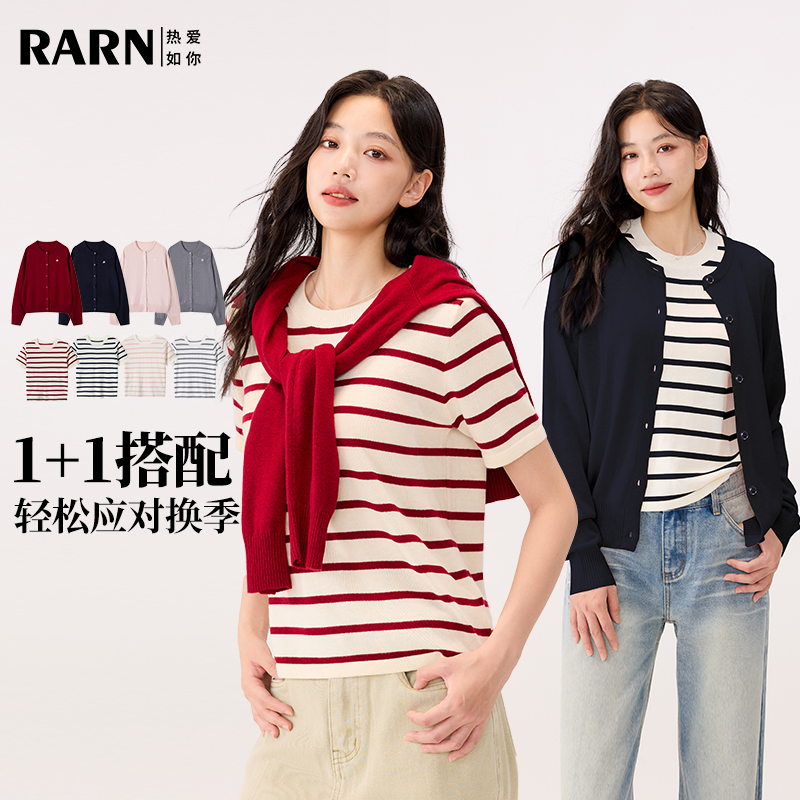 RARN热爱如你 羊毛针织短袖T恤+针织外套搭配组合【交个朋友专属】