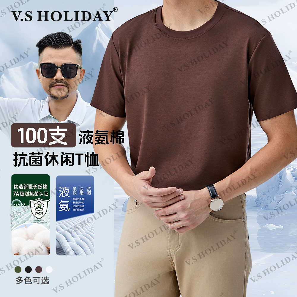 【清仓】100支男士丝滑抗菌凉感男液氨长绒棉T恤透气舒爽/891
