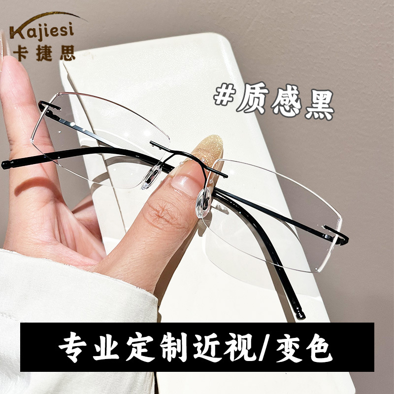 无框超轻眼镜有度数近视变色舒适无压迫感无框近视眼镜男商务休闲