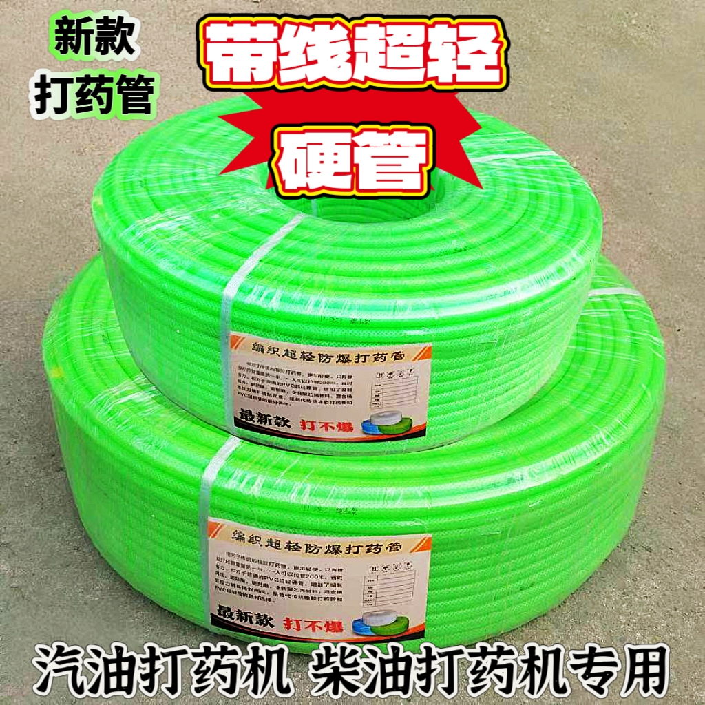 【带编织线超轻硬管】汽油机打药机打药管柴油打药机打药管超轻耐磨