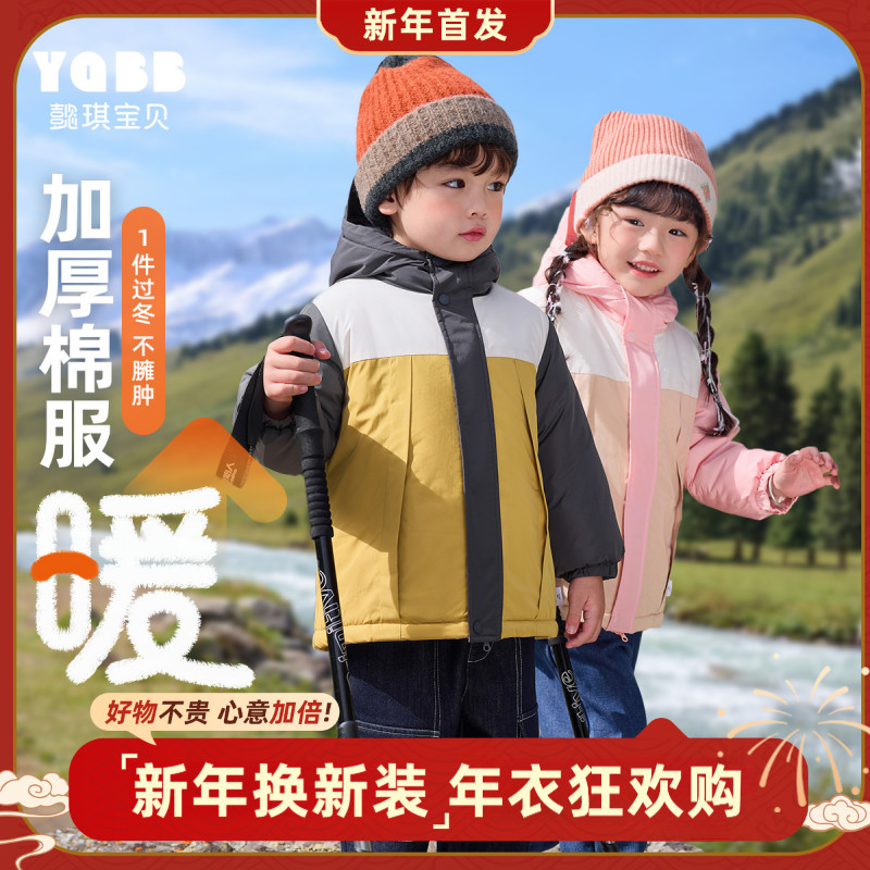 【懿琪宝贝】儿童秋冬防水棉服加绒加厚冬季宝宝外套保暖婴儿上衣