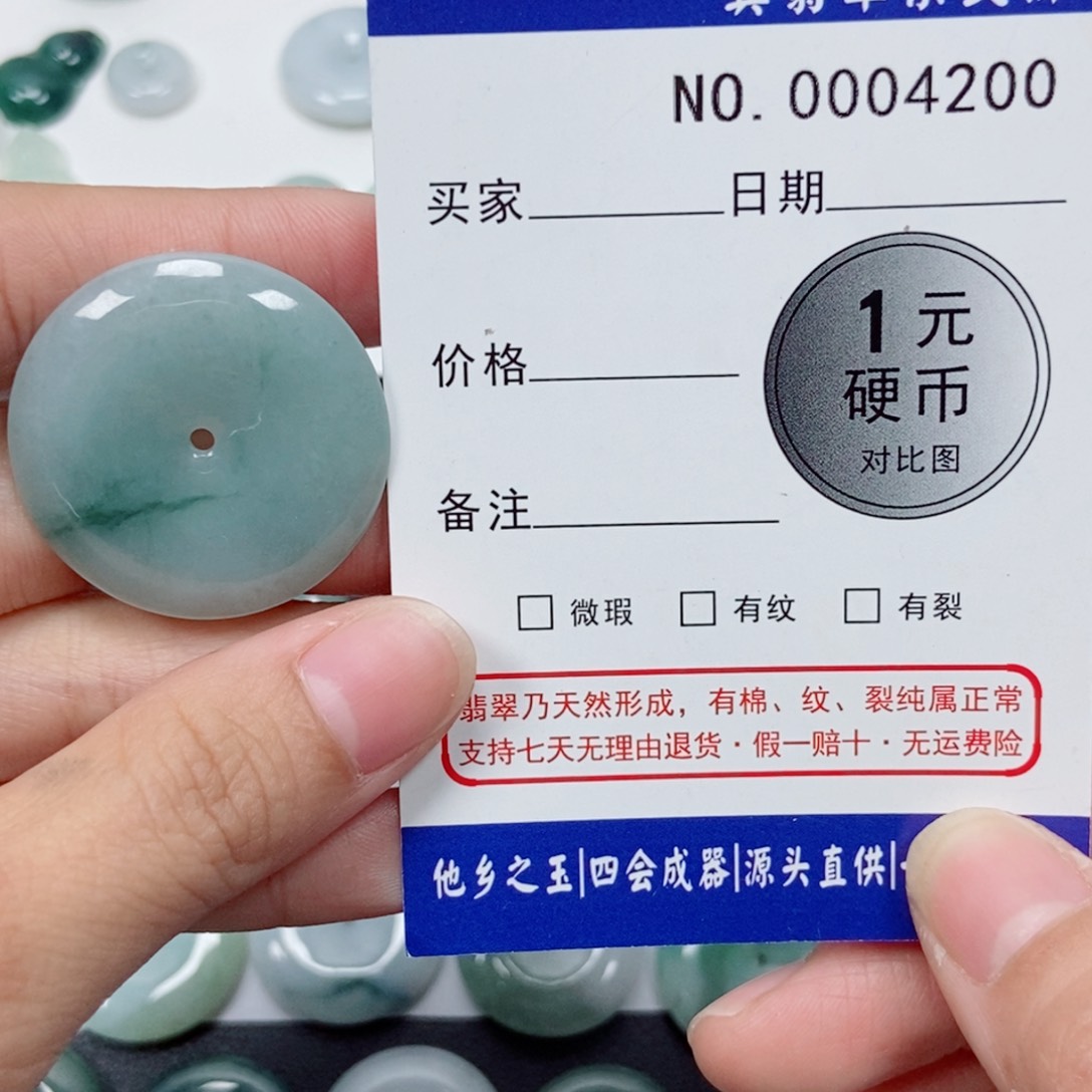 颈饰未镶嵌翡翠梦**香