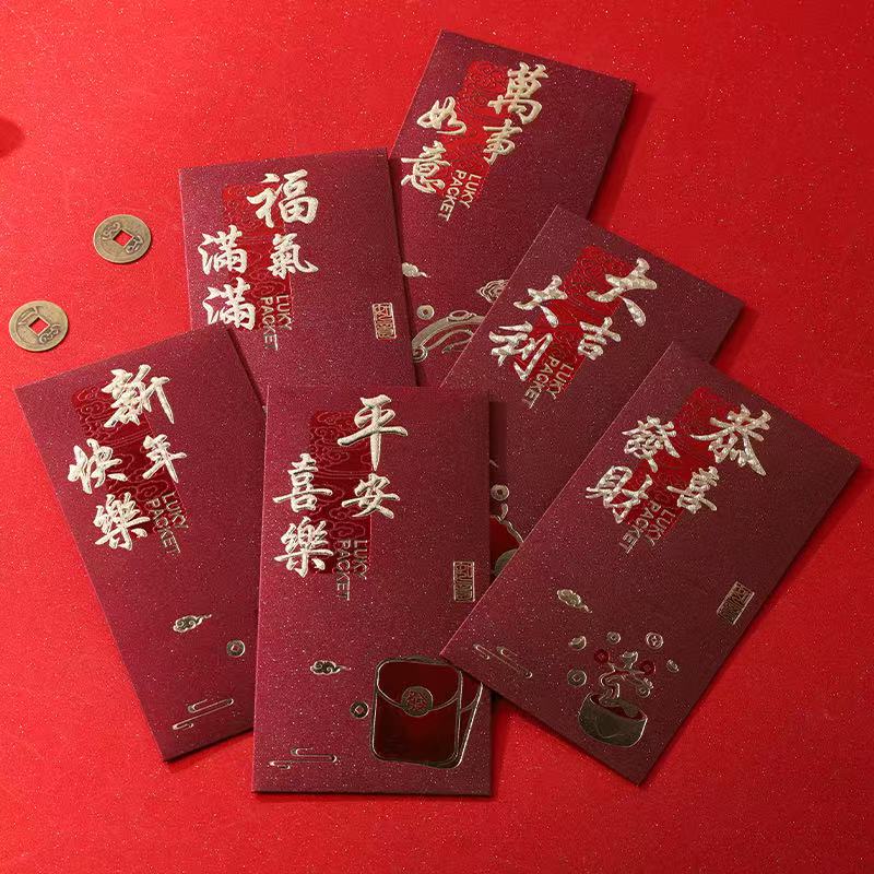 （2）2026新款结婚专用创意高级感磨砂烫金通用新年利是封