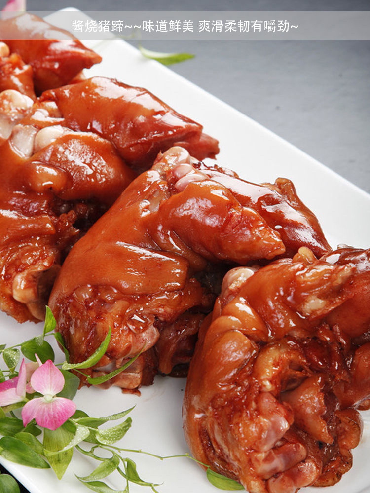 农家卤味大猪蹄子3个