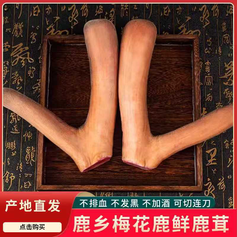 吉林鹿乡新鲜鹿茸带血可泡酒煲汤炖菜滋补顺丰包邮原产地发货